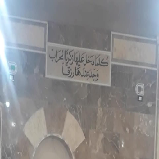 شعار مسجد عمر بن الخطاب عون الدادات  عون الدادات
