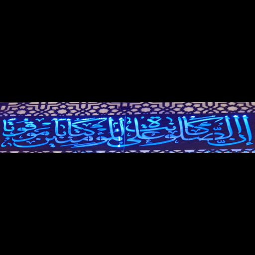 شعار مسجد إبراهيم الخليل مزرعة مقطع حجر كبير مزرعة مقطع حجر كبير