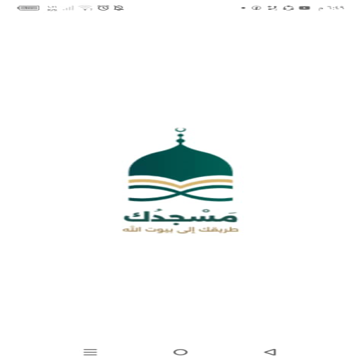 شعار مسجد عثمان بن عفان  العنزاوية  العنزاوية