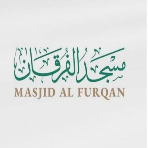 شعار مسجد الفرقان