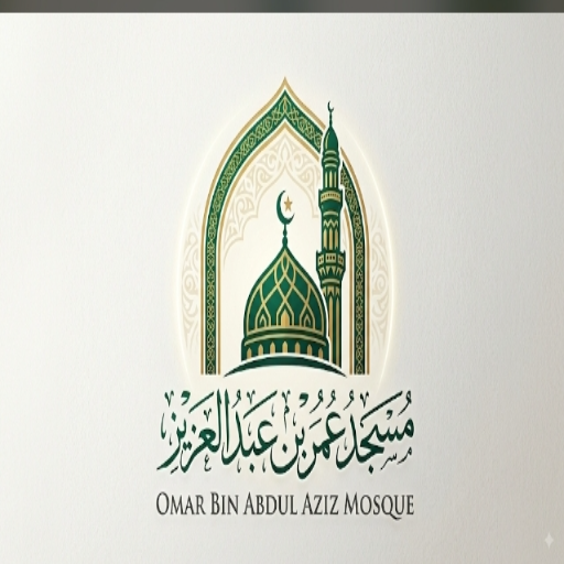 شعار مسجد محمد بن عبد العزيز