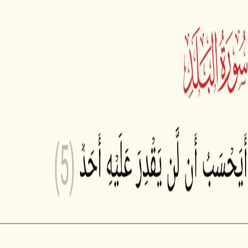 شعار مسجد الإخلاص