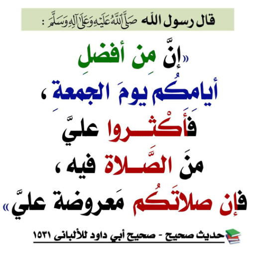 شعار مسجد الفاروق عمر بن الخطاب الشجرة الشجرة