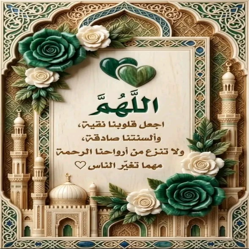 شعار مسجد حذيفة بن اليمان