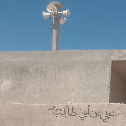 شعار مسجد علي بن أبي طالب الصيادة