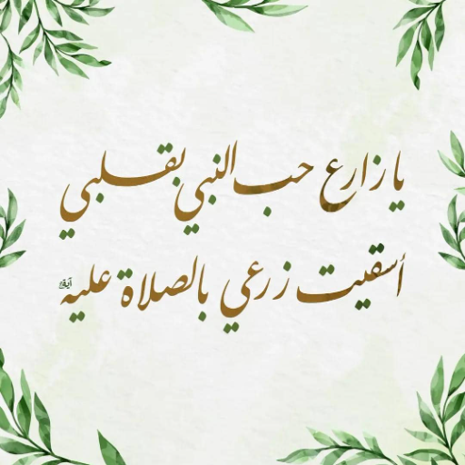 شعار مسجد التوحيد