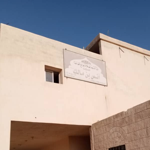 شعار مسجد أنس بن مالك 5