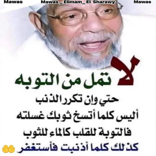 شعار مسجد عائشه ام المؤمنين