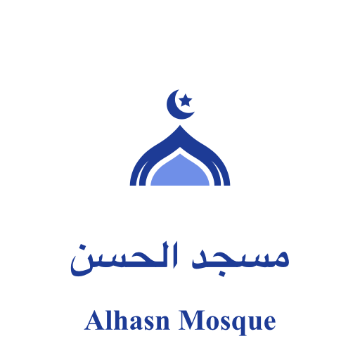 شعار مسجد الحسن