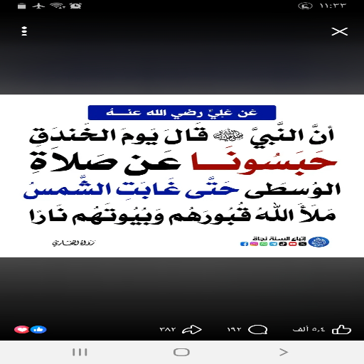 شعار مسجد الزبير بن العوام