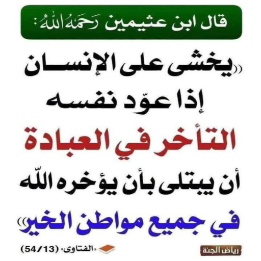 شعار مسجد التوبة