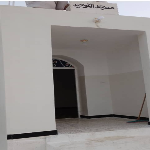 شعار مسجد التوحيد