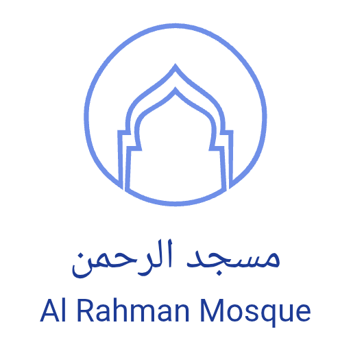 شعار مسجد الرحمن