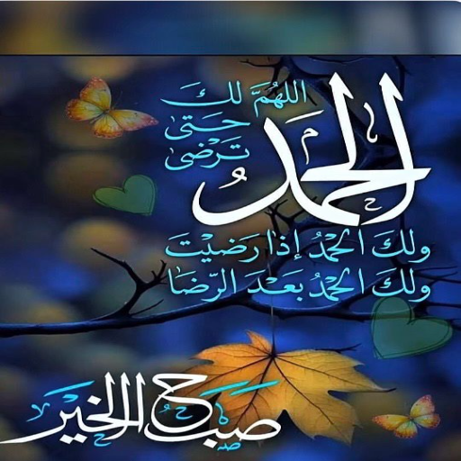 شعار مسجد الايمان