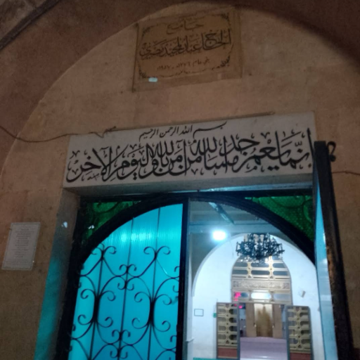 شعار مسجد عبد المجيد مصري
