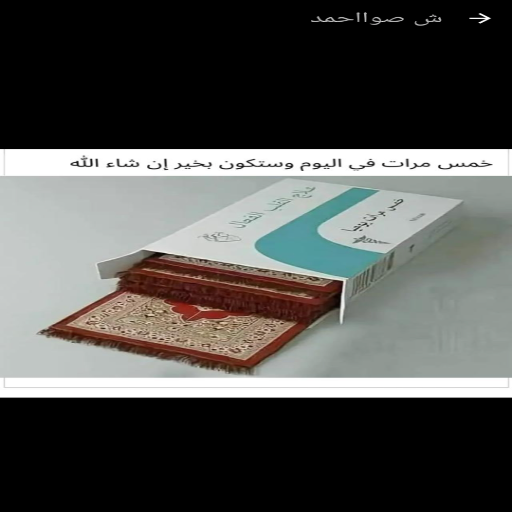 شعار مسجد شعلة النور
