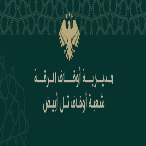شعار مسجد قرية شابداغ