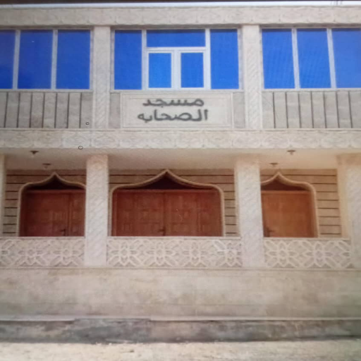 شعار مسجد الصحابة