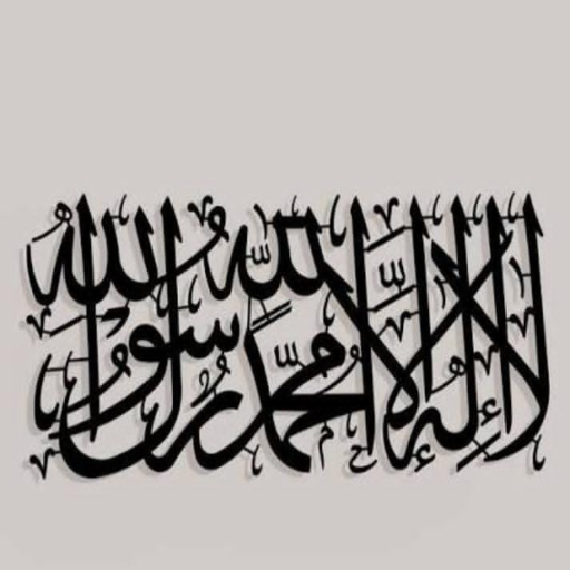 شعار مسجد زين العابدين