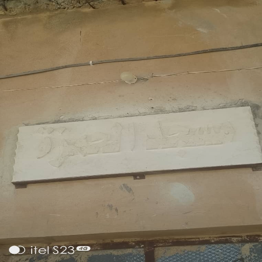 شعار مسجد الحمزة بن عبد المطلب