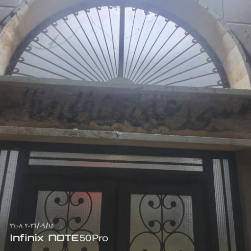 شعار مسجد علي بن ابي طالب