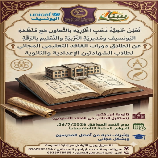 شعار مسجد الرحمن