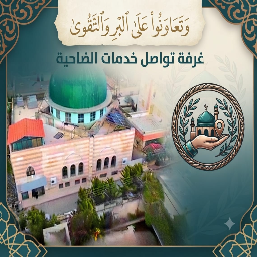 شعار مسجد ( أُحُد)