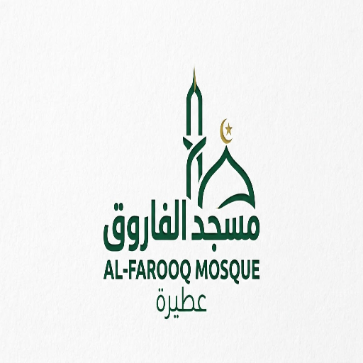 شعار مسجد عطيرة