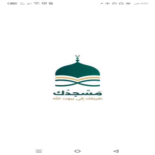 شعار مسجد الحسن