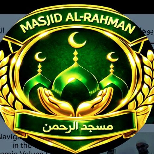 شعار مسجد الرحمن