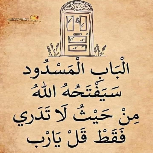شعار مسجد الرحمن