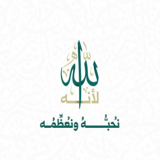 شعار مسجد سعيد بن زيد