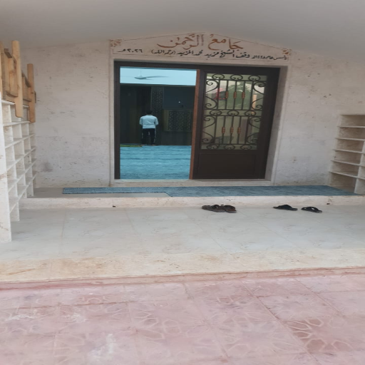 شعار مسجد الرحمن