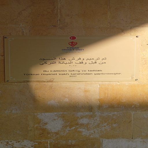 شعار مسجد الإحسان