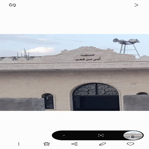 شعار مسجد أبي بن كعب