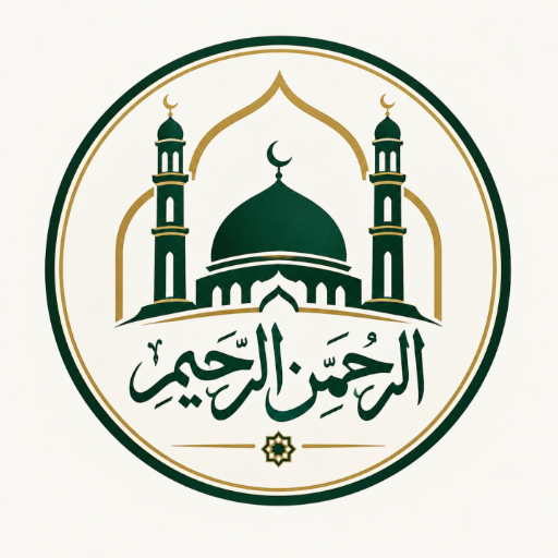 شعار مسجد الرحمن الرحيم