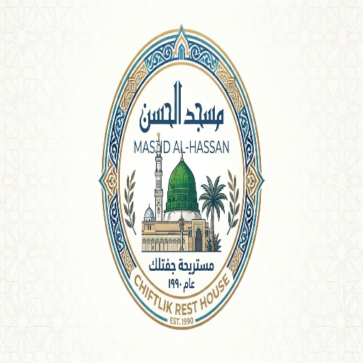 شعار مسجد الحسن  .